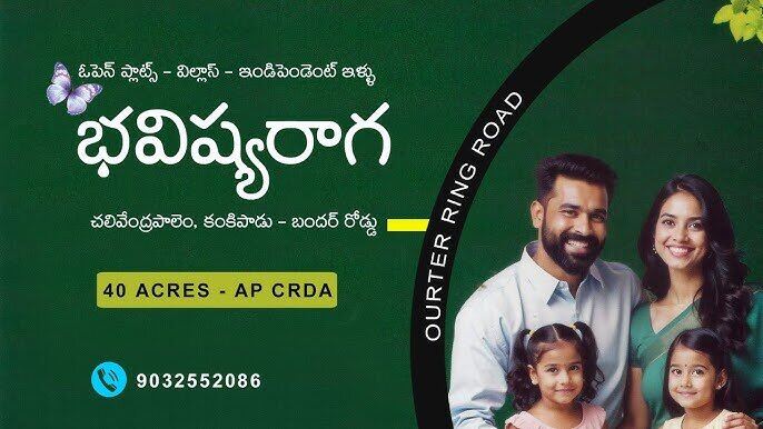 Bhavishya Raaga
